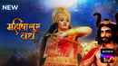 Mahishasura Vadh Poster 1