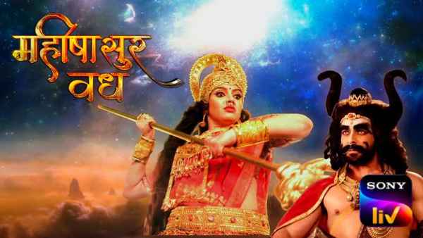 Mahishasura Vadh Poster 2