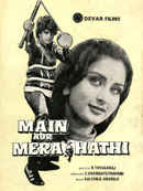 Main Aur Mera Hathi Poster 1