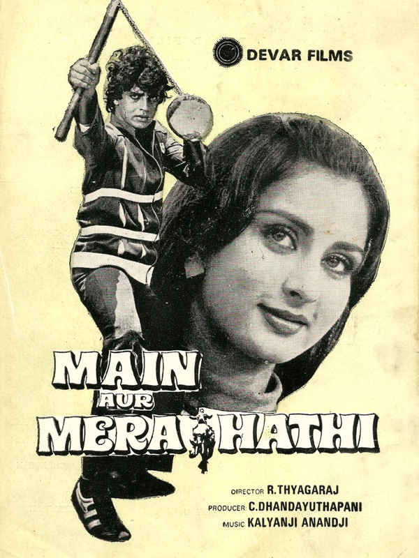 Main Aur Mera Hathi Poster 1