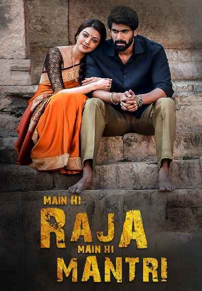 Main Hi Raja Main Hi Mantri