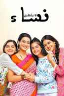 Main Hoon Aparjita Poster 4