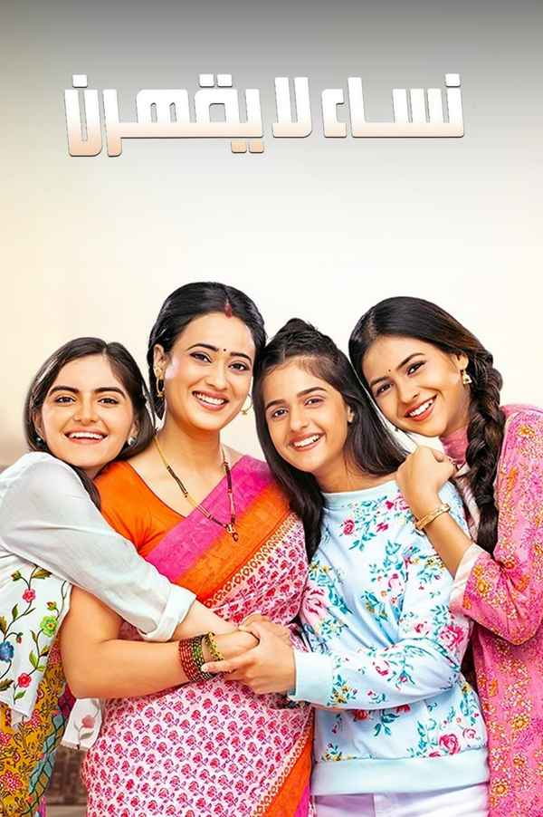 Main Hoon Aparjita Poster 3