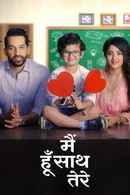 Main Hoon Saath Tere (मैं हूँ  साथ तेरे) Poster 2