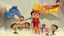 Main hoon Super Bheem Poster 3