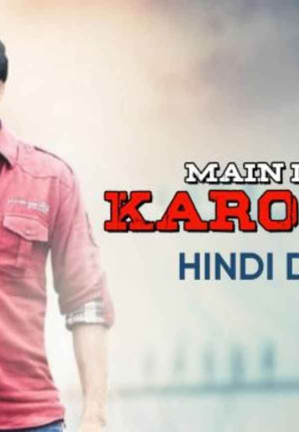 Main Insaaf Karoonga Poster 5