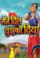 Maine Dil Tujhko Diya Poster 2