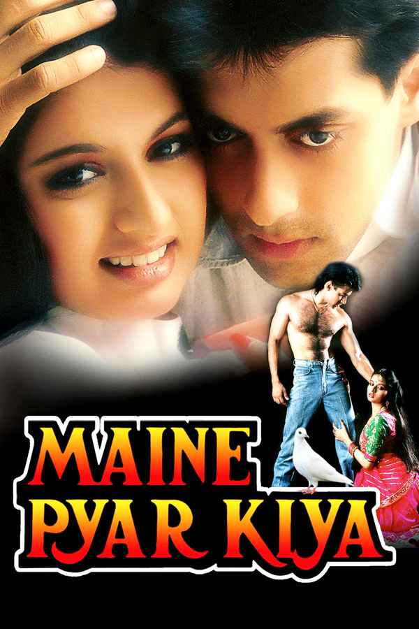 Maine Pyar Kiya Poster 1