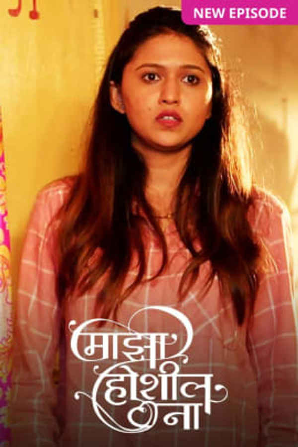 Majha Hoshil Na Poster 1