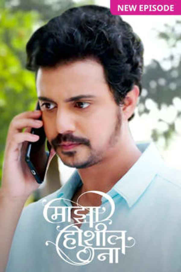 Majha Hoshil Na Poster 3