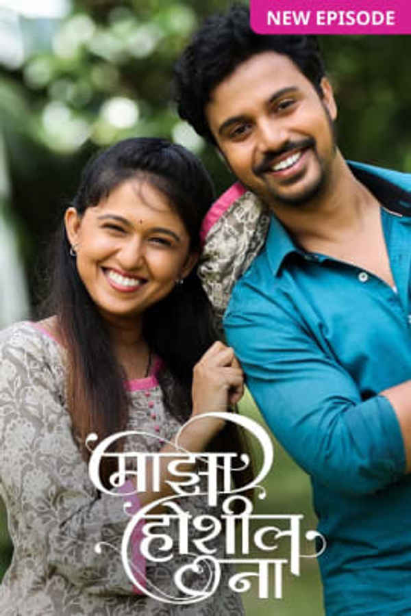 Majha Hoshil Na Poster 4