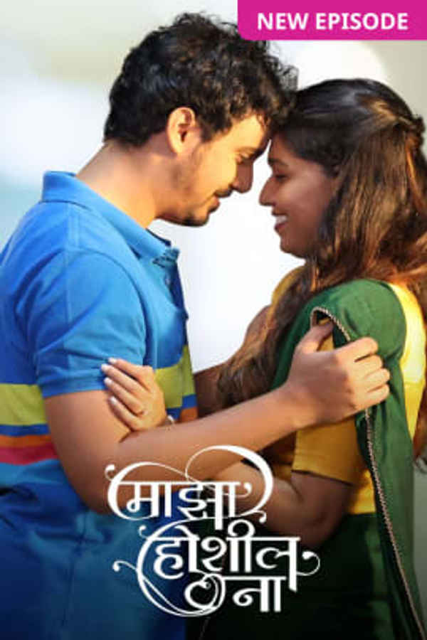Majha Hoshil Na Poster 6