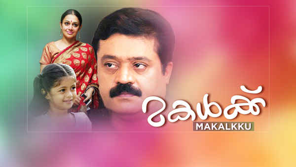 Makalkku Poster 1