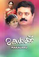 Makalkku Poster 5