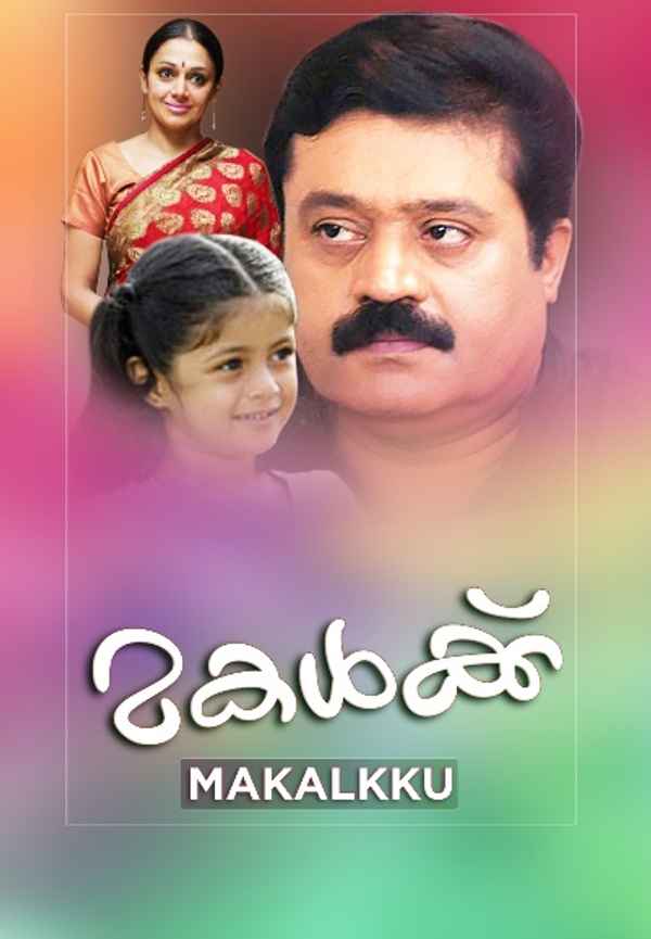 Makalkku Poster 5