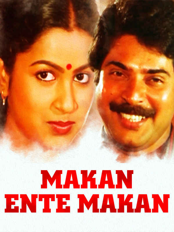 Makan Ente Makan Poster 2