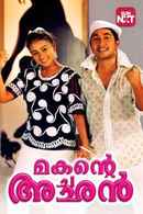 Makante Achan Poster 6