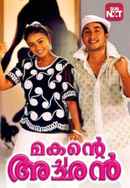 Makante Achan Poster 5