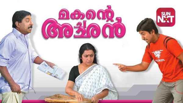 Makante Achan Poster 1