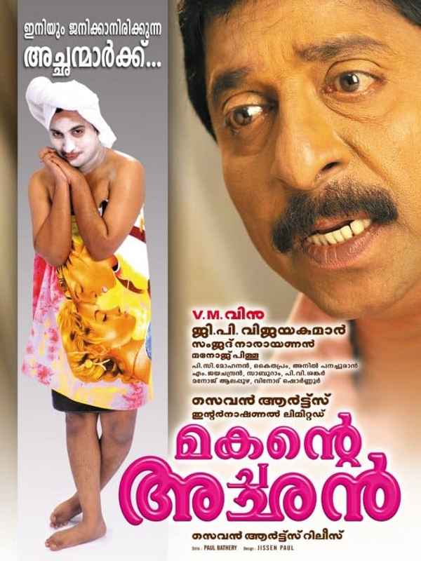 Makante Achan Poster 2