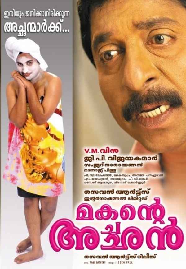Makante Achan Poster 4