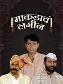 Makdacha Lagin Poster 6