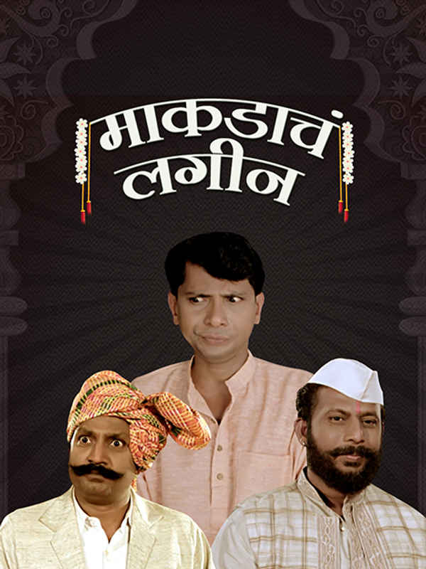 Makdacha Lagin Poster 6