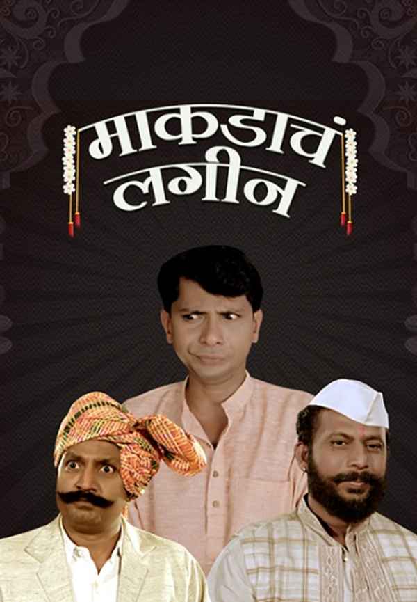 Makdacha Lagin Poster 7