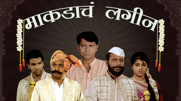 Makdacha Lagin Poster 2