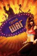 Make It Happen Poster 6