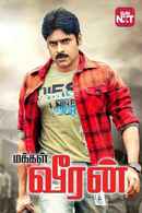 Makkal Veeran Poster 6
