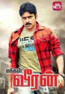 Makkal Veeran Poster 4
