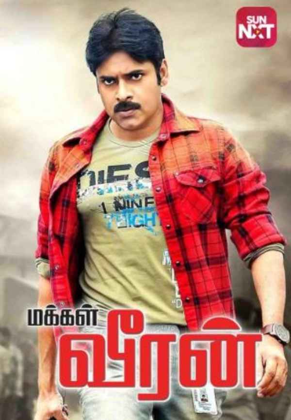 Makkal Veeran Poster 4