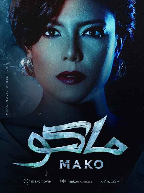 Mako Poster 4