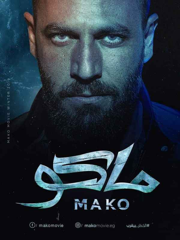 Mako Poster 5