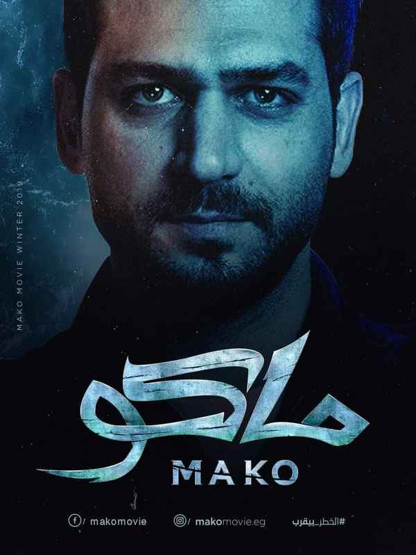 Mako Poster 7