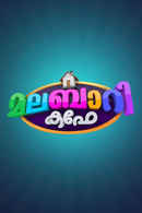 Malabari Cafe Poster 1