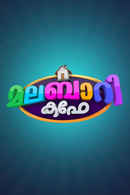 Malabari Cafe Poster 3