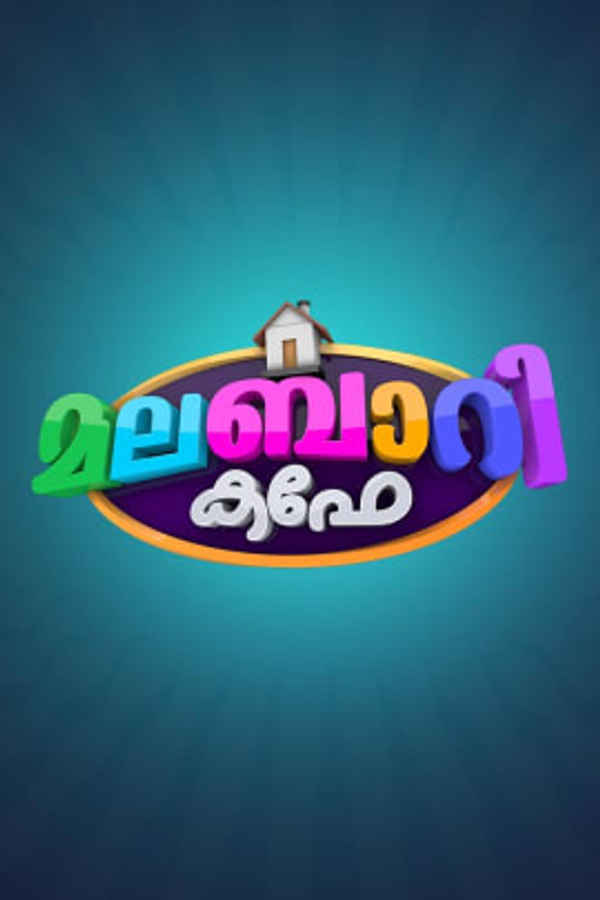 Malabari Cafe Poster 3