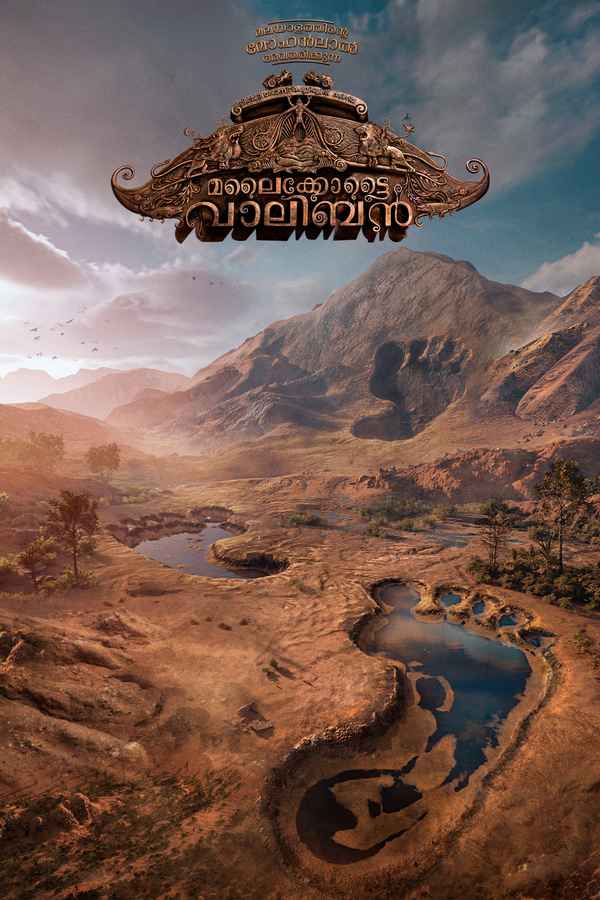 Malaikottai Vaaliban (മലൈക്കോട്ടൈ വാലിബൻ) Poster 3