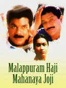 Malappuram Haji Mahanaya Joji Poster 2