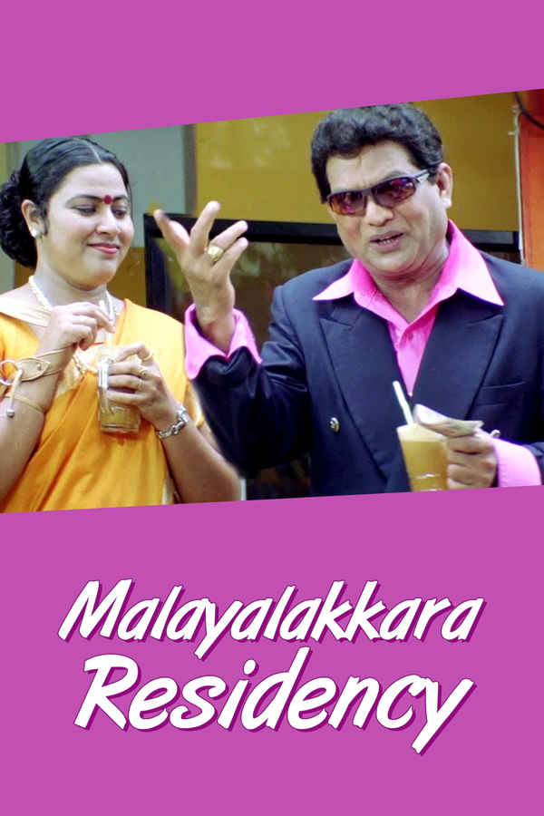 Malayalakkara Residency Poster 4