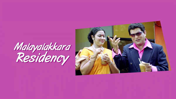 Malayalakkara Residency Poster 2