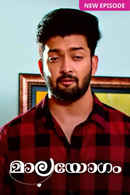 Malayogam Poster 3