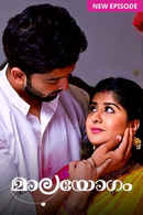 Malayogam Poster 7