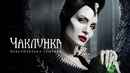 Maleficent: Mistress Of Evil Poster 3