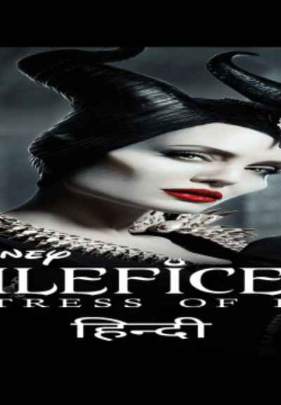 Maleficent: Mistress Of Evil