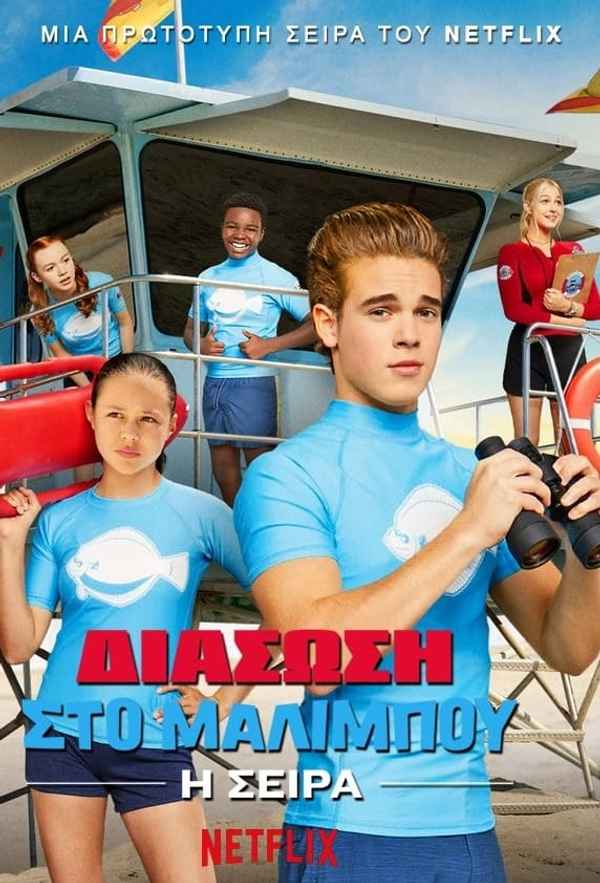 Malibu Rescue: The Series Poster 7