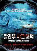 Malibu Shark Attack Poster 3