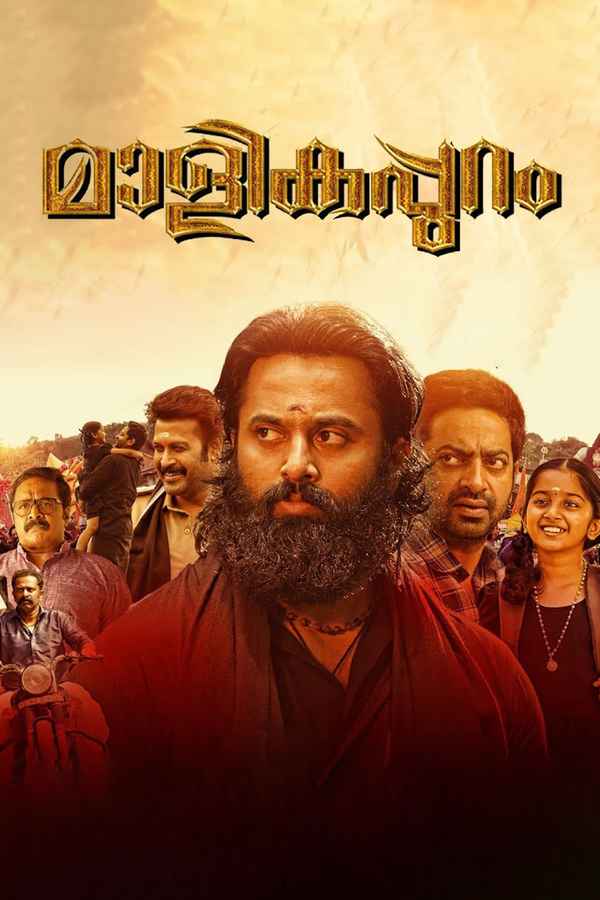 Malikappuram Poster 7